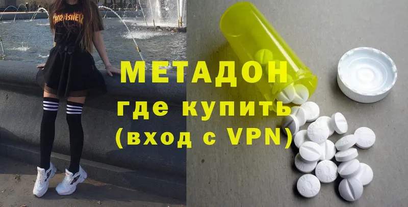 МЕТАДОН methadone  Волосово 