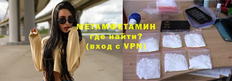 Первитин Methamphetamine  Волосово 